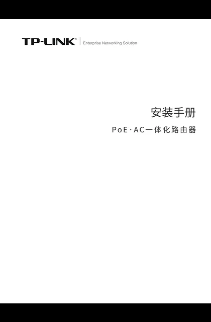 TP-LINK TL-AP1202GI-PoE 薄款（方）套装 V2.0